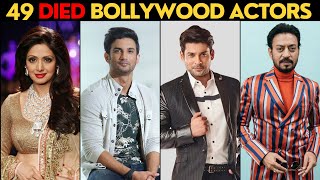 50 Bollywood Actors Death | (1990 to 2023) | Died Actors List