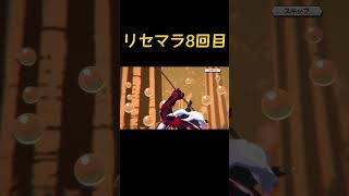 【閻魔ゾロ】リセマラ終了　神すぎる引き最強環境キャラ【リセマラ編集動画】　@gesnaigames  #shorts #バウンティラッシュガチャ  #ワンピース