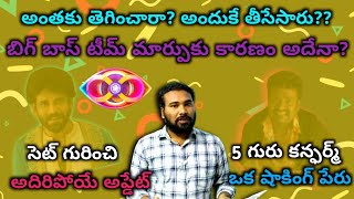 మొదటి 1000 subscribers మీకో గుడ్ న్యూస్ || టీజర్ ఓకె - మరి ట్రైలర్? ||బజ్ హోస్ట్ గా అతడే కన్ఫర్మ్