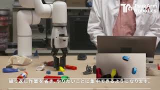 ロボットビジョン【ROS対応】超軽量ロボットアーム xArm