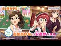 【デレステ】デレマス生放送で発表された情報まとめ！！花粉症でお聞き苦しくてすみません…