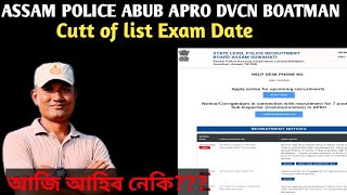 Assam Police ABUB cutt of list আজি আহিব নেকি??