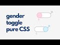 How to make Gender Toggle Switch Pure CSS step by step | #heresthecode #coding #purecss