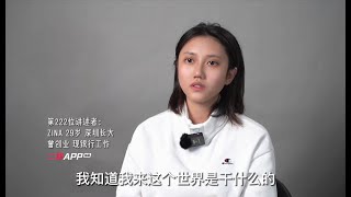 “我出生就抽到了'皇帝牌'，父亲30岁就财务自由了”