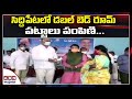 Minister Harish Rao Distributes Double Bedroom House Site Pattas In Siddipet | ABN Telugu