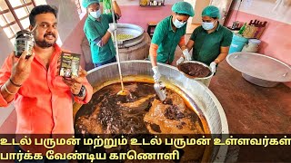 குடம்புளி weight loss factory | kerala legyam | yummy vlogs