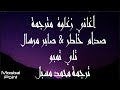 zagawa songs اغنية سيرة زغاوة || اغاني زغاوة مترجمة ||تلي تمبو ||صدام خاطر &صابر مرسال