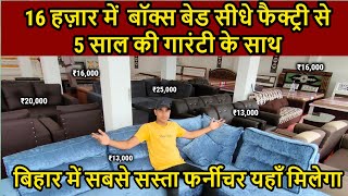 Cheapest Furniture Market in Muzaffarpur Bihar | Buy from furniture factory-Afzal Furniture (2021)