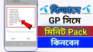 How to buy gp minute || GP minute buy code