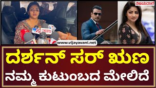 DARSHAN MEET RACHITA RAM | ದರ್ಶನ್ ಸರ್ ಅವರನ್ನ ಈ ತರ ನೋಡೊದಕ್ಕೆ ತುಂಬಾ ಕಷ್ಟವಾಗುತ್ತಿದೆ