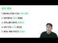 쿠팡 소싱의 정석 원가 20% 상품 찾는 법 1hour