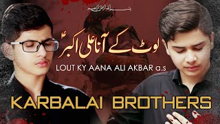 Nohay 2020 - Laut Ky Ana Ali Akbar - Karbalai Brothers Noha 2020 - Noha Ali Akbar - Muharram 1442