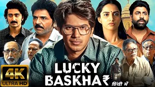 Lucky Bhaskar 2024 Full Movie Hindi Dubbed | Dulquer Salmaan | Meenakshi Chaudhary | Reviews \u0026 Facts