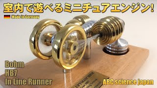 Bohm Stirling Engine HB7 In Line Runner (Bohem/Böhm/Germany/Technik) Made in Germany