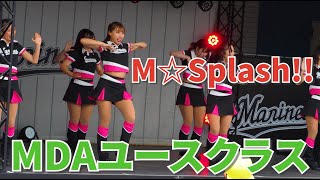 【チア 4K】マリーンズダンスアカデミー ユースクラス 発表会 M☆Splash!! エムスプラッシュ