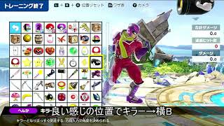 ファルコンの即死クソコンボ紹介【スマブラSP】