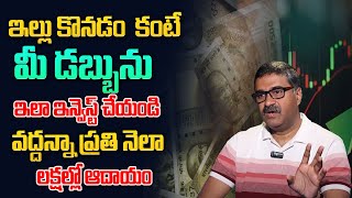 Best Mutual Fund for Lumpsum Investment 2025 | Investment to Buy a House | Chandra Sekhar | ManamTV