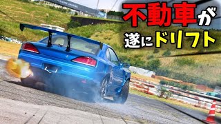 The immovable car is finally back! Start drifting [S15]