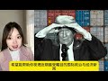 川普 宣布成立 美国外税局 ers 要征哪种税？ 马斯克又惹官司？ sec 起诉他延迟揭露推特的持股 伊万卡为何不回白宫？她竟然说「我讨厌政治」 美股 英伟达 特斯拉