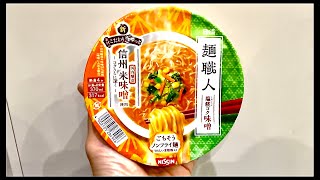 毎日麺生活🍜本日の一杯！2024/12/26  NO.251