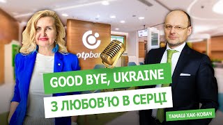 GOOD BYE, UKRAINE! З ЛЮБОВ'Ю В СЕРЦІ