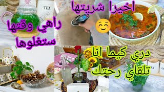 واخيرااا شريتها ☺️ كنت متمنيتها نحات عليا تعب👌الوقاية خير من علاج ماشي حتى طفر 🥶وصفة شربة فرميسال😋