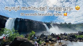 #Azvlog #Waterfalls തൃശ്ശൂർ അതിരപളളി വാഴച്ചാൽ 😍 Full Vlog soon gooys !? 😉