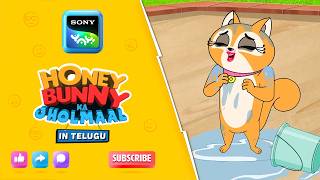 మిషన్ కిట్టిని ఒప్పించాడు | Honey Bunny Ka Jholmaal |Telugu Full Episode | Kids' Videos | HB