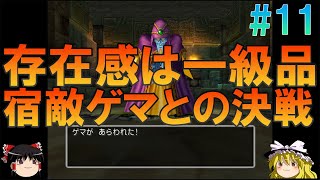 ドラゴンクエスト5 #11 昔の記憶を頼りにボブルの塔までプレイ【DQ5】【ゆっくり実況】