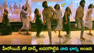 Hero Nani wife Anjana stunning dance with Nani & Nazriya | Gup Chup Masthi