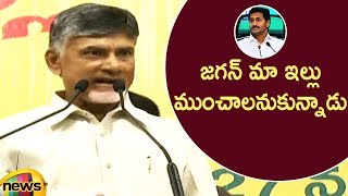 Chandrababu Naidu Alleged Comments On AP CM YS Jagan Over His House Issue | TDP Kadapa Meeting