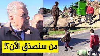 شاهدوا .. ماذا حدث خلال زيارة وزير الطاقة اليوم إلى ولاية البويرة؟!