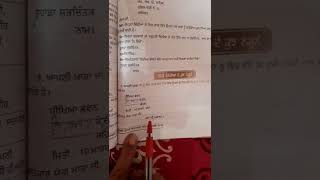 ਨਿੱਜੀ ਚਿੱਠੀ ਲਿਖਣ ਦਾ ਢੰਗ|| Way to write Personal or Informal letter in Punjabi