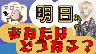 【少し厳しめ有り🧐】明日からの変化を項目別に徹底リーディング💫情報量多め‼️😂