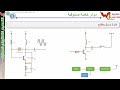 دورة التصميم الالكتروني المحترف 37 ارسال اشارة لاسلكية عن بعد أبسط دائرة