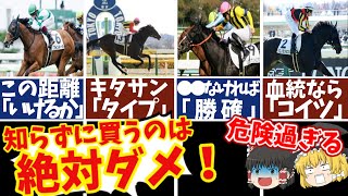 【競馬】フィリーズレビュー2023知らないと損をする注目馬の情報！【ゆっくり解説】