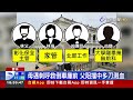 逆倫慘案！子大喊「人劍合一」 弒母砍傷父