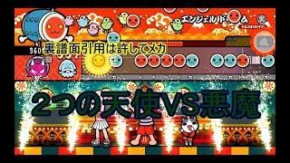 ダブルドリーム（エンジェル＋パステル）　完全版