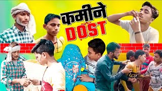 कमीने दोस्त|| Kamine dost || Funny ComeDY || Latest Comedy || DNG Fundozze