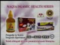 Iklan Naqia (2008)