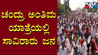 ತಮ್ಮನ ಮಗನ ಸಾವಿನ ನೋವಿಂದ ಹೊರಬಾರದ ರೇಣುಕಾಚಾರ್ಯ..! | Chandru | Renukacharya Son | Public TV