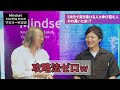 【30代キャリア】経営と人事のプロが語る『30代で突き抜ける人の特性』／仕事がデキる人は飽きる／飽きる人ほどコーチをつけろ／偉大なる執着＝want toを見つける／ミッドクライシスを突破する方法