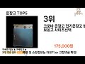 온장고 추천 ㅣ쿠팡에서 이 온장고만 사면 됩니다 best5