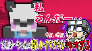 【まぐにぃ切り抜き】さんだーちゃんの新しいイタズラが怖すぎる【アツクラ/マインクラフト】【まぐにぃ/さかいさんだー】