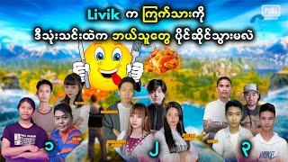 ကြမ်းတဲ့သူတွေချည်းပဲ နောက်ဆုံးဇုန်မှာ ကျန်ခဲ့သောအခါ😬 (ပွဲကြီးပွဲကောင်းကြည့်ရတာပေါ့ ) 😗😗