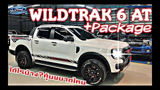 Ford Rev41 : Ranger 2022 Wildtrak White