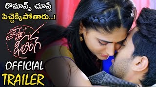Crazy Crazy Feeling Movie Official Trailer | Viswant | Pallak Lalwan | Latest Movie Trailers | TE TV