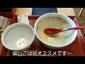 なか卯 新メニュー 新カレーうどん new curry noodles at nakau