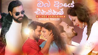 Oba Aye Enawanam | ඔබ ආයේ එනවනම්  | Milinda Sandaruwan | Official Music Video Trailer 2021