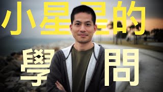 拉小星星之前｜鈴木小提琴教材第一冊 002